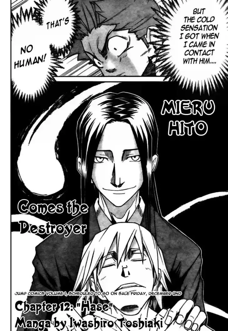 Mieru Hito Chapter 12 3